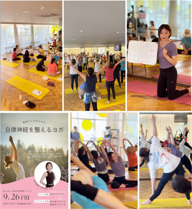 オンラインヨガ